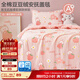 Boyang Baby (Beyond Kids) baby beanie velvet cotton gauze baby blanket bedding newborn small quilt kindergarten beanie velvet gauze blanket thick quilted pink rabbit peach 110*140cm