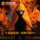 Fireproof cloak cape escape coat household high-rise fire escape equipment mask fire extinguishing fire blanket mask thickened silicone family luxury package_free fire extinguisher