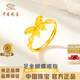 Chinese Jewelry SINO GEM Gold Butterfly Ring Women's Pure Gold Ring Ring Adjustable Birthday Anniversary Gift for Girlfriend and Wife Pure Gold Butterfly Ring + Brand Gift Box Gold Weight Approximately 2.7g