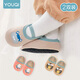 Youqi baby floor socks children's spring, autumn and winter indoor non-slip soft bottom plus velvet toddler anti-cool socks thick shoes and socks 2 pairs