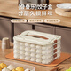 Qumuye dumpling storage box can be refrigerated and frozen, food-specific dumpling tray, multi-layer quick-frozen wonton crisper, portable, can hold about 70 dumplings, 1 layer, recommended for 1-2 people