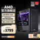 AMD Ryzen 5 5600 AMD family bucket assembly computer RTX5060/RX7650GRE host AI rendering desktop computer complete game e-sports DIY assembly machine kit configuration four R5 5600/RX7650GRE 8GB single host