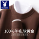 Playboy (PLAYBOY) 2025 First-line Ready-to-Wear Wool Sweater Men's Half-Turtle Collar Thick Sweater Winter Loose Wool Knitted Bottoming Sweater Rice Camel L Recommended 120-140 Jin Jin equals 0.5 kg