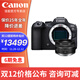 Canon r6 second generation mirrorless camera r62 r6mark2 National Bank full frame portrait scenery animal sports professional digital high-definition travel vlog video R62 stand-alone + RF50 F1.8 portrait small spittoon package five capture card + battery + tripod + HD cable + 1V1 debugging
