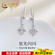 CHINA GOLD Platinum light-chasing meteor laser four-pointed star earrings Platinum light-chasing meteor laser four-pointed star earrings approximately 4.38g