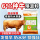 Cattle feed calf special premix calf open feed calf skeleton fattening fast growth additive 6 kinds of cattle premix 15kg bag