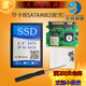 TF (micro-SD) to SATA#682 adapter card with case 2.5-inch industrial embedded mobile SSD hard drive TF to SATA#682 adapter card (with case)