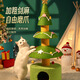 圣诞树立式猫抓板剑麻猫爬架不掉屑磨爪猫抓柱玩具逗猫棒宠物用品 特大号圣诞树【树顶星星三层彩环多彩绒球】