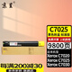 Jingcheng VC7025 toner cartridge is suitable for Xerox Xerox VersaLink copier C7020/7025/7030 toner cartridge 9800 pages Xerox C7025 yellow toner cartridge