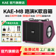 KAEM8 roadshow live audio instrument playing and singing outdoor karaoke electric guitar blowpipe internal recording portable stage performance speaker M8 Purple (Deluxe Edition)
