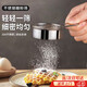 Jingxianju powder sifter sieve icing sugar powder sugar sieve filter cocoa powder baking tea powder sieve surface sieve small coffee stainless steel powdered sugar sieve diameter 6.5cm