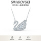 Swarovski (SWAROVSKI) Swan Swan Necklace Women's Pendant Light Luxury Niche Gift for Girlfriend 125th Anniversary Platinum Plated 5514421