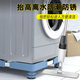Yusenyi drum washing machine base shelf removable foot pad storage rack anti-slip and shock-proof universal refrigerator raising bracket (special for large double-door refrigerators) large panel 25 large square tube smooth 4 double brake wheels 2 load-bearing columns