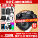 Canon r6 bird hunting photography equipment full-frame mirrorless vlog camera body 4K shooting small lightweight mirrorless camera Place an order for Labubu & Jindou R6 second generation body disassembly + RF 24-105USM disassembly L-class lens Package 3 Original backpack + outdoor flash + professional photography tripod