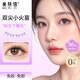 Beauty Skin Glue-free False Eyelashes (36 clusters of small flame lower eyelashes) Beginner's self-adhesive natural glue-free and removal-free MF8732