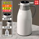 Xinmeiya digital display thermal kettle glass liner hot water kettle household thermal kettle thermos large capacity boiling kettle thermos white intelligent temperature display 2L cost-effective - store manager recommended