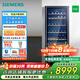 SIEMENS constant temperature wine cabinet, wine cabinet, home office wine cabinet, wine cabinet, constant temperature refrigeration, imported oak wine rack, computer temperature control, KW3MVB8TSC- 96 bottles 315L