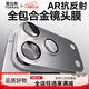 Turas AR anti-reflective + metal all-inclusive, suitable for iphone17promax lens film Apple 17pro94032 silver丨iPhone17ProMax丨alloy material