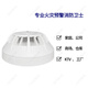 Beida Jade Bird temperature sensing point type temperature sensing fire detector (A2R) fire alarm without base