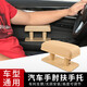 Car Armrest Pad Left Elbow Rest Universal Leather Booster Pad Center Armrest Box Armrest Beige