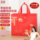 Zhaoshen gift bag, handbag, non-woven bag, environmentally friendly bag, shopping bag, gift bag, red bag packaging bag, Ping An Huanxi small size 32*27*10cm (10 pcs/pack) Beijing Pei