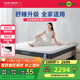 Dream Lily An'an 2.0 government-subsidized gel memory foam silent single-bag spring spine mattress 1.8x2 meters with moderate softness and hardness
