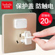 Hug Duck Children's Anti-Shock Socket Protective Cover Baby Socket Safety Lock Baby Power Switch Socket Head Hole Plug Anti-shock Protective Cover - White 20 pcs (two holes)