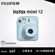 Fuji (FUJIFILM) instax mini12 camera minise one-time imaging and instant photo paper birthday gift Mini12 hydrangea blue (ready in stock) official standard