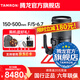 Tamron A057 150-500mm F/5-6.7 VC anti-shake bird shooting sports super telephoto 150-500 full-frame mirrorless lens 150500 Nikon Z mount official standard package free Tamron UV filter + backpack gift package