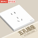 国际电工开关插座86暗装奶油风五孔插座带开关白色面板双控中途开关 五孔插座