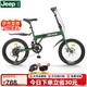 Jeep mountain bike 20-inch rear shock-absorbing folding transmission bicycle adult primary and secondary school student scooter for men and women
