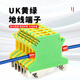 Baye USLKG6 rail-type terminal block 6 square UK yellow and green two-color ground terminal block 50 pieces/1 box BY-USLKG-6