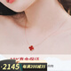 Shufu 18K gold rose gold four-leaf clover necklace for women au750 color gold clavicle chain simple birthday gift for girlfriend whitening red agate necklace (15mm) thick gold version rose gold
