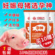 Zhengda sow premixed feed with traditional Chinese medicine added with 10 additives that are good for giving birth to more estrus without antibiotics. Premixed feed for sows with Chinese medicine added with 10 additives that are good for giving birth to more estrus without antibiotics.