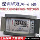 Original JKF-4/6/8/12/16 reactive power automatic compensation controller JKFB JKFD 220V JKFB anti-harmonic type 16 circuits