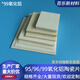 Corundum plate 99 alumina ceramic 100*100mm high temperature resistant insulating substrate substrate 99 substrate semiconductor 100*100*5mm