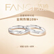 Fanci (Fanci) Love Frequency Series Love Couple Rings Pair of Pure Silver Rings Birthday Confession Gifts for Boyfriends and Girlfriends