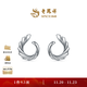 Lao Fengxiang New Product Feng Wu Simple Phoenix Fashion Platinum Earrings Men's and Women's Gift Price Feng Wu Earrings 2.63