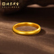 Beijing Gold Trading Center Co., Ltd. gold ring pure gold 999 ancient method plain loach back solid mouth Mid-Autumn Festival birthday gift for girlfriend and wife 14 rings about 4.76g thick wall hollow