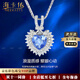 Haikai Necklace Women's Sapphire Ocean Heart Necklace Luxury Jewelry Valentine's Day Birthday Gift for Wife Sri Lankan Sapphire Heart-Shaped Necklace (0.89CT/Selected Unburned)