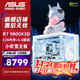 ASUS (ASUS) ASUS ROG family bucket AMD Ryzen R7 9800X3D barebone game console 7800X3D ASUS complete machine Fubukihime sea view room assembly computer 9800X3D barebone + 32G + 5.0 solid state | Xiao Fubuki version