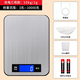 Yusenyi high-precision waterproof home kitchen electronic scale CHANGXIE small baking weighing scale for long consultation, accurate, rechargeable three-use model 10kg1g free 1600ml tray-30m measuring cup