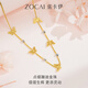 Zokai Yellow 18K Gold Necklace Butterfly Versatile Romantic Pendant as a Birthday Gift for Girlfriend 3.5g X01016