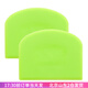 Baking Xiaoai plastic scraper, dough cutter, soft scraper, toast cutter, scraper baking tool, curved soft green scraper*2