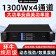 Glen Ralston T series professional pure post-stage high-power amplifier dual 3, 3, 4, 4-channel traditional ring cattle amplifier ON Semiconductor fever-level stage outdoor home ktv conference bar four-channel T4-1300 (1300Wx4)