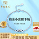 China Jewelry PT950 Platinum Small Waist Bracelet Women's Transfer Beads Platinum Jewelry Birthday Anniversary Gift for Girlfriend and Wife Platinum Small Waist Bracelet + Brand Gift Box Gold Weight About 4.2g