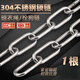 Beijing Times 304 stainless steel chain seamless short ring long outdoor clothes drying chain thickened iron dog chain lock pet lifting chain 4mm 10m chain + 1 tightener + 2 expansion hooks