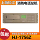 Shanghai Songjiang Fire Telephone Switchboard HJ-1756Z Fire Telephone Switchboard Songjiang Telephone Host Cabinet Type HJ-1756Z