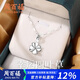 Zhou Baifu pure silver four-leaf clover necklace for women 2025 new light luxury pendant commemorative birthday gift for girlfriend
