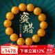 Yuzhi natural beeswax collection bracelet chicken fat yellow amber round beads men and women bracelet with certificate men's round beads 12-12.5mm